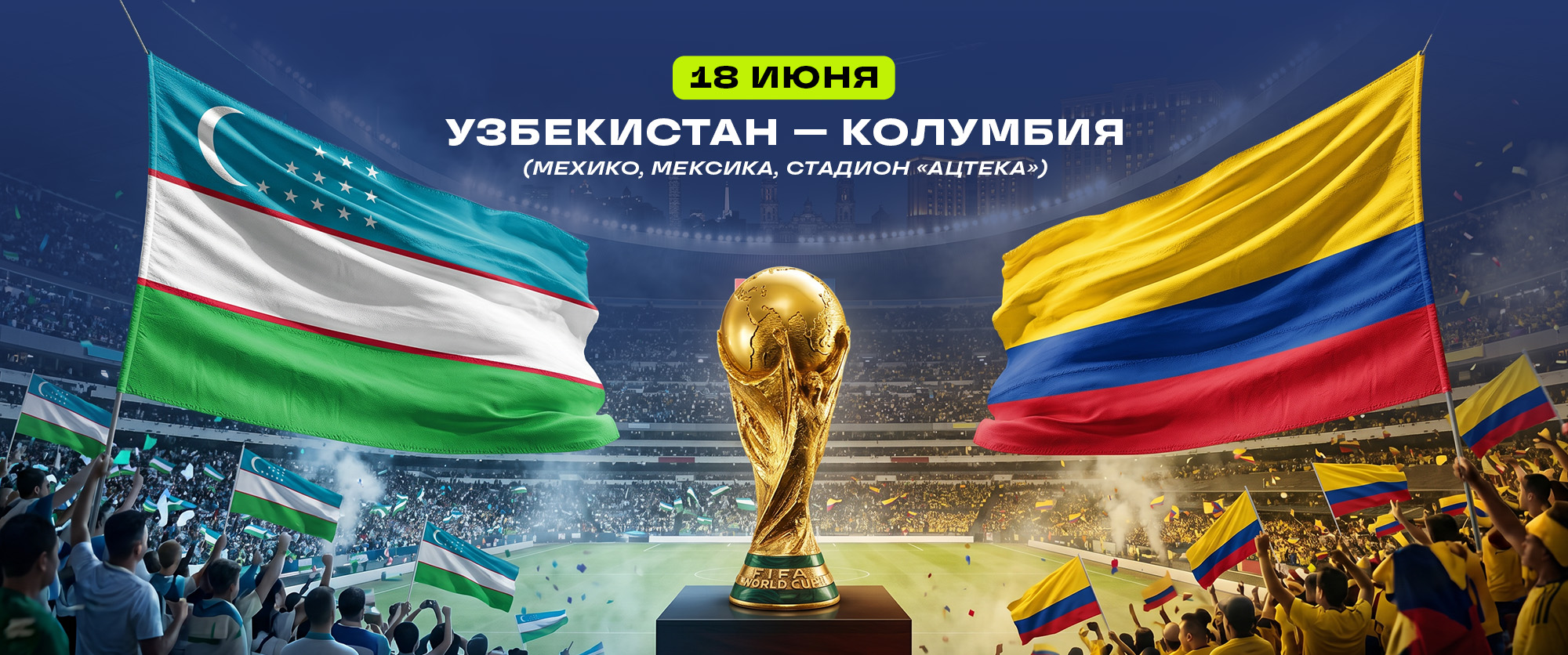 Мехико